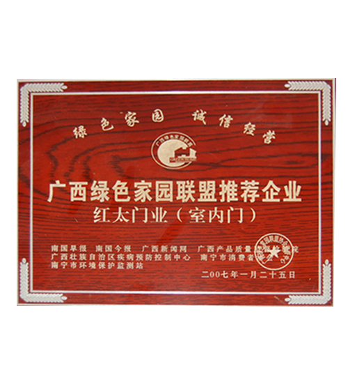 全木門房屋裝修的注意事項
